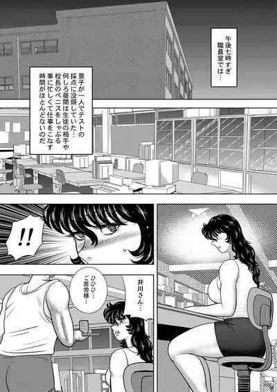 Dorei Onna Kyoushi Keiko 13