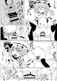 [One Week Holiday (Seiichi)] Hokkepen Soushuuhen (Touhou Project) [Digital]