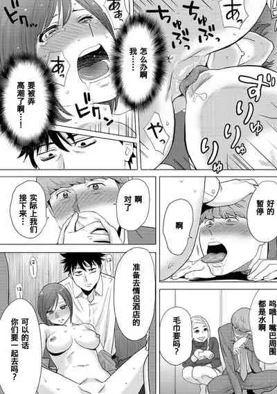 Koukan ─ Ano Toki… Ano Musume ♀ Toitsu ♂ Tetara ─ 1-5