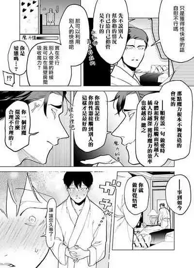 [Pokerou] Gochisou-sama ga Kikoenai! | 你还没说多谢款待! 01-04 [Chinese] [冒险者公会] [Decensored] [Digital]