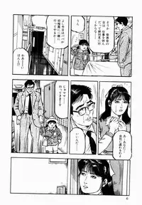 [Tomita Shigeru] Hitozuma Furin Zecchou