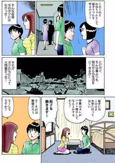 HiME-Mania Vol. 22