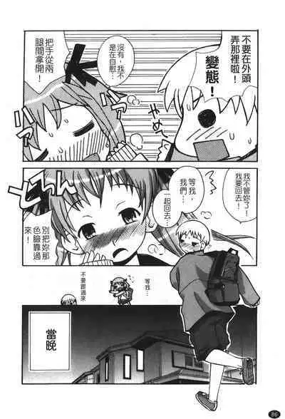 Ane Sweet | 姊姊好甜