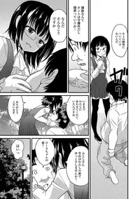 [Anthology] Gekkan Web Otoko no Ko-llection! S Vol. 24 [Digital]