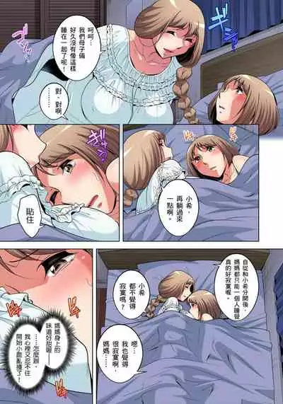 Zetsumetsu Kigu Danshi ~ Boku no Kokan ga Nerawareru Wake | 瀕臨絕種的男子～所有人都在覬覦我的小弟弟 Ch.1-23