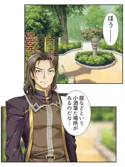 [アロマコミック]異世界で女神を寝取って淫紋●教 1巻