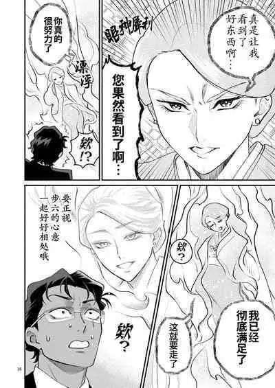 [Akurirunantoka (iruka)]Yori tsuka reta otoko -kanbu wa doshitemo buka ni dakaretai- | 被附身的男人—干部无论如何都想被部下干— [Chinese] [桃紫の汉化 & 祈岱] [Decensored] [Digital]