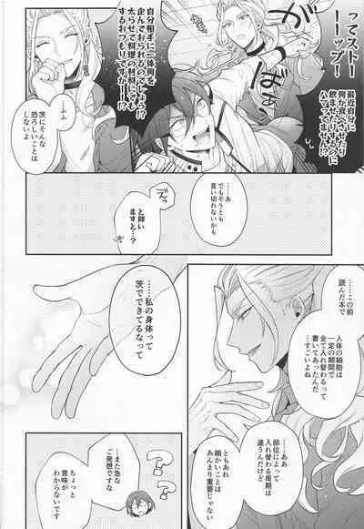 Ibara wa Watashi de Dekiteiru