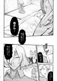 [Hiura R & Okuda Seiji, Kumazaki Satoru] Dream Hunter Rem XX -Ao no Kikan Kishi-