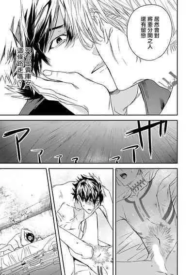 [Seina Anji] World's End Blue Bird | 末世青鸟 Ch. 4-10 + 特典 + 11-12 [Chinese] [Digital]