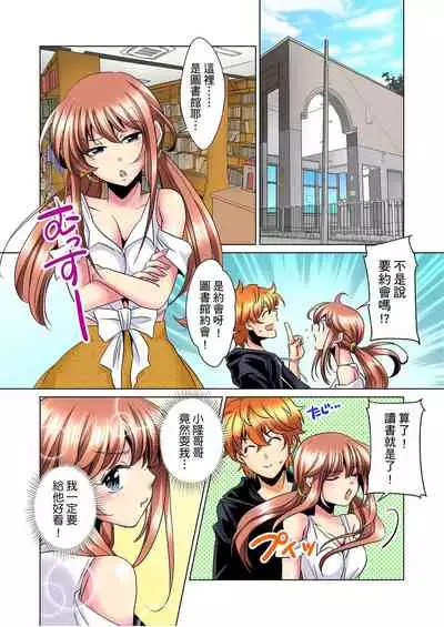 [Mima] Kon Nani Bikubiku Shiteru no ni… Shi nai no? - Ofuro de! Heya de! Living demo!? Aniki no Yome ni Iji rarete…- | 明明你的弟弟挺成這樣….還不上嗎？～在浴室！在房間！在客廳也是!?被老哥的妻子不斷地玩弄… Ch.1-16 [Chinese]