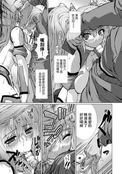 [Takahama Tarou, defeat ] Hengen Souki Shine Mirage THE COMIC EPISODE 9 [Chinese] | 变幻装姬闪耀幻影 官方漫画 第9话 [退魔大叔激情精译][Digital]