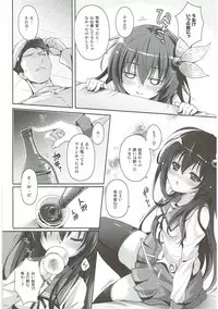 (C91) [Kaiyuu Kikaku (Suzui Narumi)] Horoyoi Kibun de Issho ni Isasete (Kantai Collection -KanColle-)