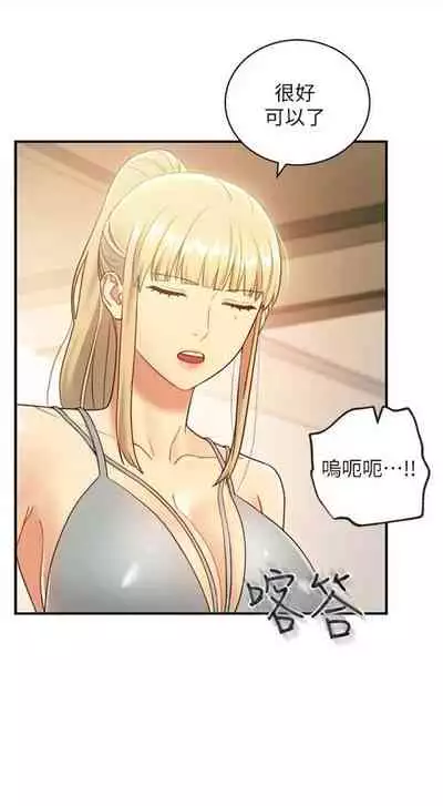 [週二] [Red-A & 頸枕] 繼母的朋友們 1-52 官方中文（連載中）