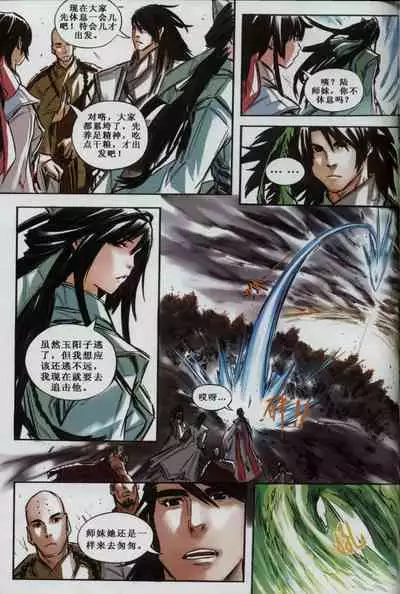 诛仙1 一剑倾城