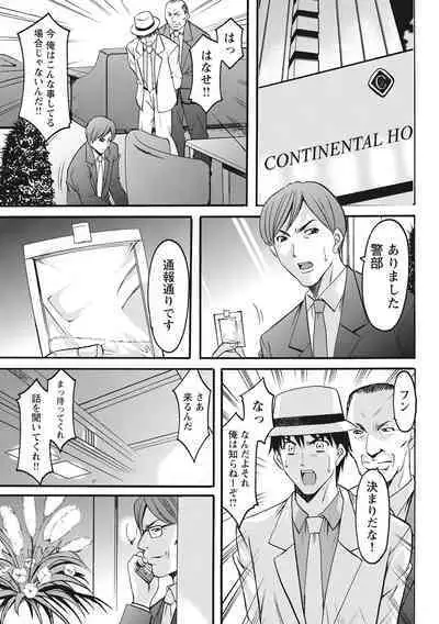 Hitozuma Kosupure Tantei Satomi Kanzenban