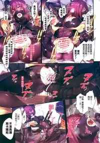 (C95) [ROUTE1 (Taira Tsukune)] Gyouretsu no Dekiru Oppai Gairai (Fate/Grand Order) [Chinese] [空気系☆漢化]