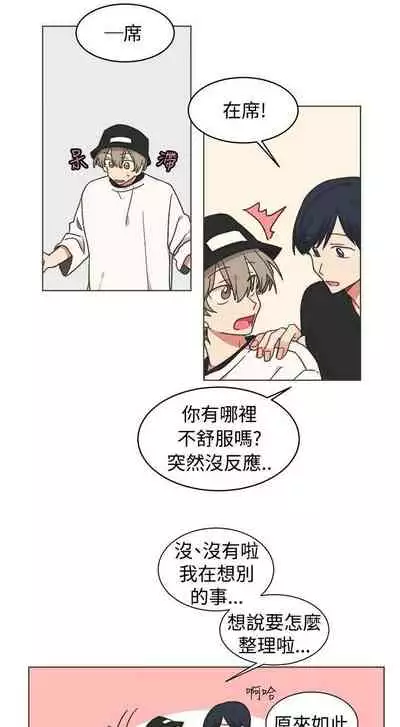 [BL]一不小心掰彎你 1-24