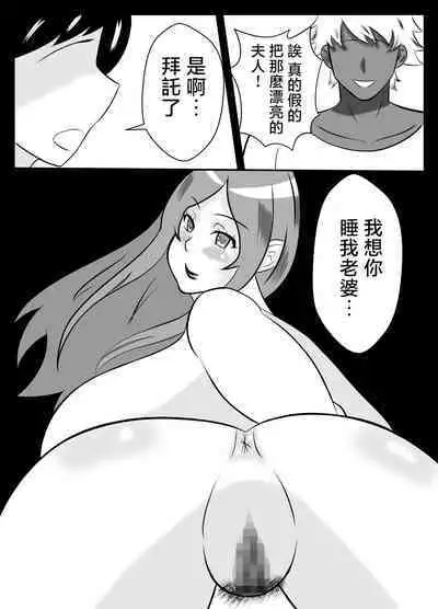 [Ishida Haruka] Tsuma no Yokkyuu o Iketeru Kouhai ni Makaseru Otto no Ken | 關於丈夫把妻子的欲求交給帥氣後輩的這件事 [Chinese]