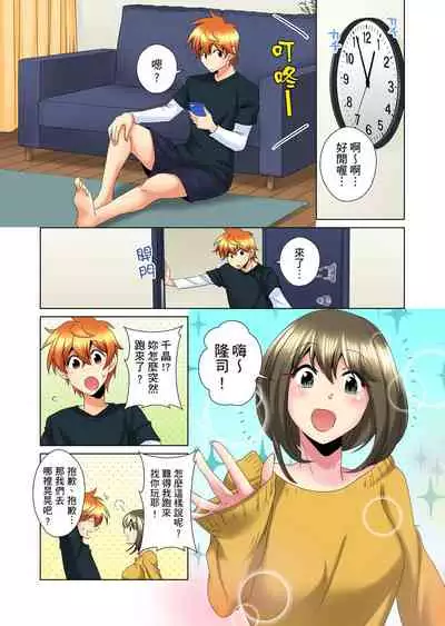 [Mima] Kon Nani Bikubiku Shiteru no ni… Shi nai no? - Ofuro de! Heya de! Living demo!? Aniki no Yome ni Iji rarete…- | 明明你的弟弟挺成這樣….還不上嗎？～在浴室！在房間！在客廳也是!?被老哥的妻子不斷地玩弄… Ch.1-22 [Chinese]