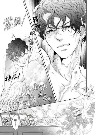 将妳的一切全部拥入怀中~交往0日、立刻结婚！？~ 01-23 Chinese [拾荒者汉化组]