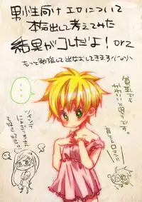 [Dokuichi] 眉毛♥陵辱♀