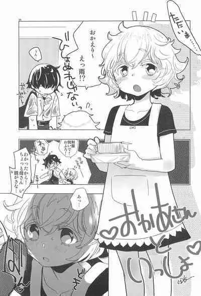 Uchi no Okan ga dou Mite mo Shougakusei 2