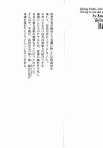 [Koike Kazuo, Kojima Goseki] Hanzou no Mon Vol.10