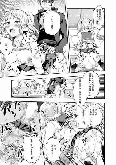 快楽堕ち５秒前！身も心も堕とされる極上調教SEX「私、淫らなオンナに変えられちゃった…」