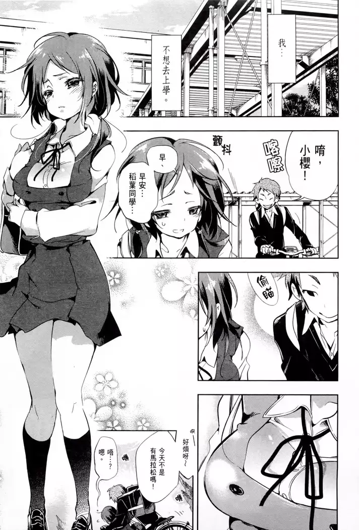 Kamisama no urami bi 1
