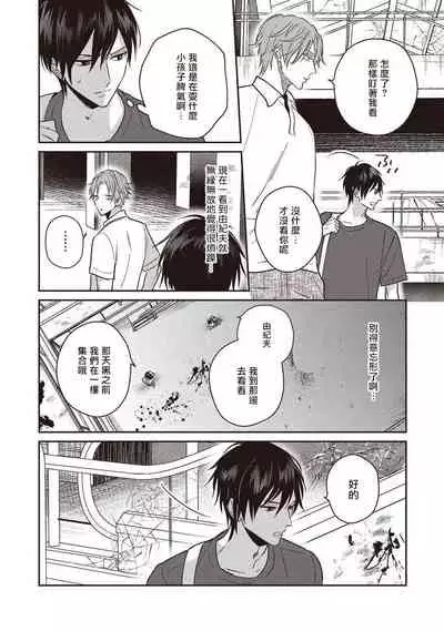 UNDEAD | 活死人 Ch. 1-3