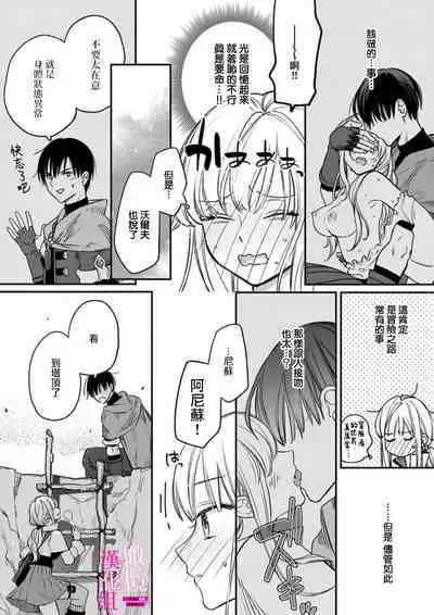 [ENVY] Zettai Ikasareru Ero Trap Dungeon ~Kokou no Kenshi-sama to Watashi no Boukenki~ | 色情陷阱的地下城绝对会让你高潮的～高傲的剑士与我的冒险记～ 1-3 [Chinese] [橄榄汉化组]