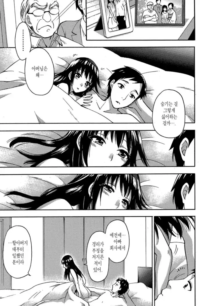 ヒメゴトマタニティ