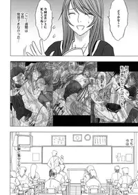 [Crimson Comics (Carmine)] Virgin Control Takane no Hana wo Tsumu you ni 2