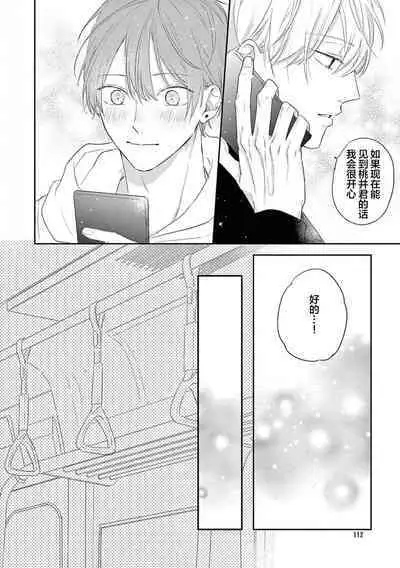 Love Song ga Owaru made - Until The End of A Love Song | 直到这曲恋歌结束为止