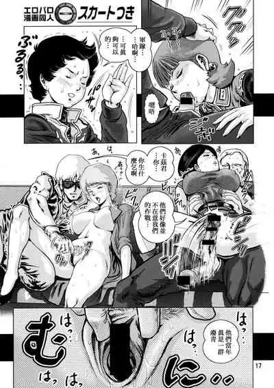 Yoru No A.E.U.G.
