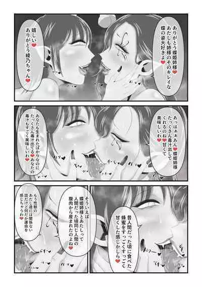 [イケね娘食堂 (イケね娘)] イケね娘食堂総集編 悪盛り～性獣達の宴～