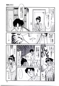 [Nekogen] Reibai Shounen Negative Lovers 3