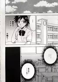 (C62) [Crimson Comics (Carmine)] Watashi Wa Kyozetsu Suru (BLEACH)
