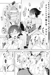 (SPARK10) [Hamehame Service Area (Cr-R)] Tenshi Kawaii Totsuka no Dekamara de Mesu ni Sareru Hachiman no Hon. (Yahari Ore no Seishun Love Come wa Machigatteiru.) [Chinese] [沒有漢化]