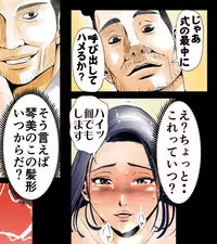 [エッチな体験談告白投稿男塾]ごめんね、今日のデート行けなくなっちゃった。（元AV男優教師のキモ山先生改良版）