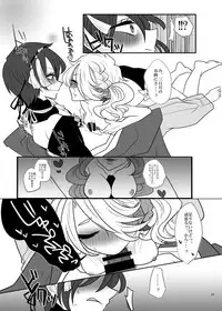 [九十九 (紅宮くく)] 春画騒動 (Touken Ranbu) [Digital]