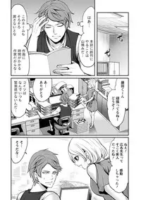 [Miyahara Ayumu] Pen to Kanojo to Amai Wana Vol. 1 [Digital]