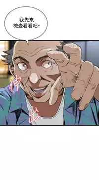 Take a Peek 偷窥 Ch.39~54 [Chinese]中文