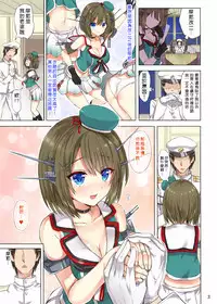 (C88) [Nokishita no Nekoya (alde hyde)] Maya Zakari Kai Ni (Kantai Collection -KanColle-) [Chinese] [冰棒兔個人漢化]