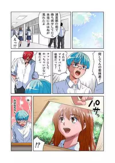 HiME-Mania Vol. 22