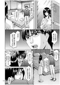 [Hoshino Ryuichi] Sennyu Tsuma Satomi Kiroku