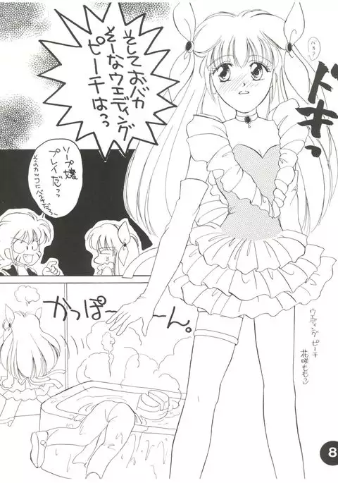 Otomenoinori Heavy Kyuu