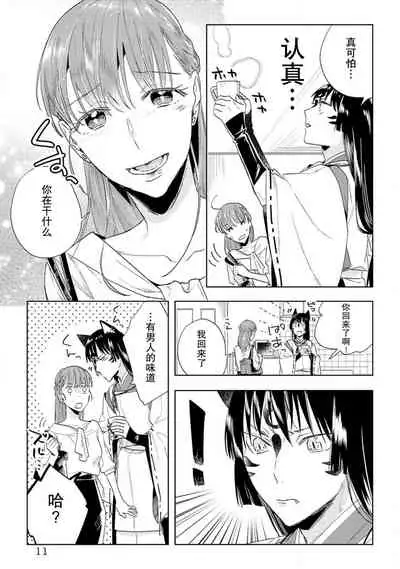 [Hachikawa Kyuu] Kami-sama to Ikenie H Keiyaku Shichaimashita | 我与神明大人签订了祭品H契约 1-3 [Chinese] [莉赛特汉化组]