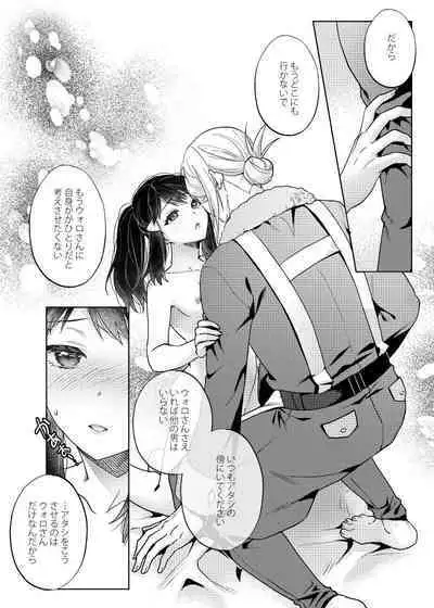 Love x Jealousy x Love